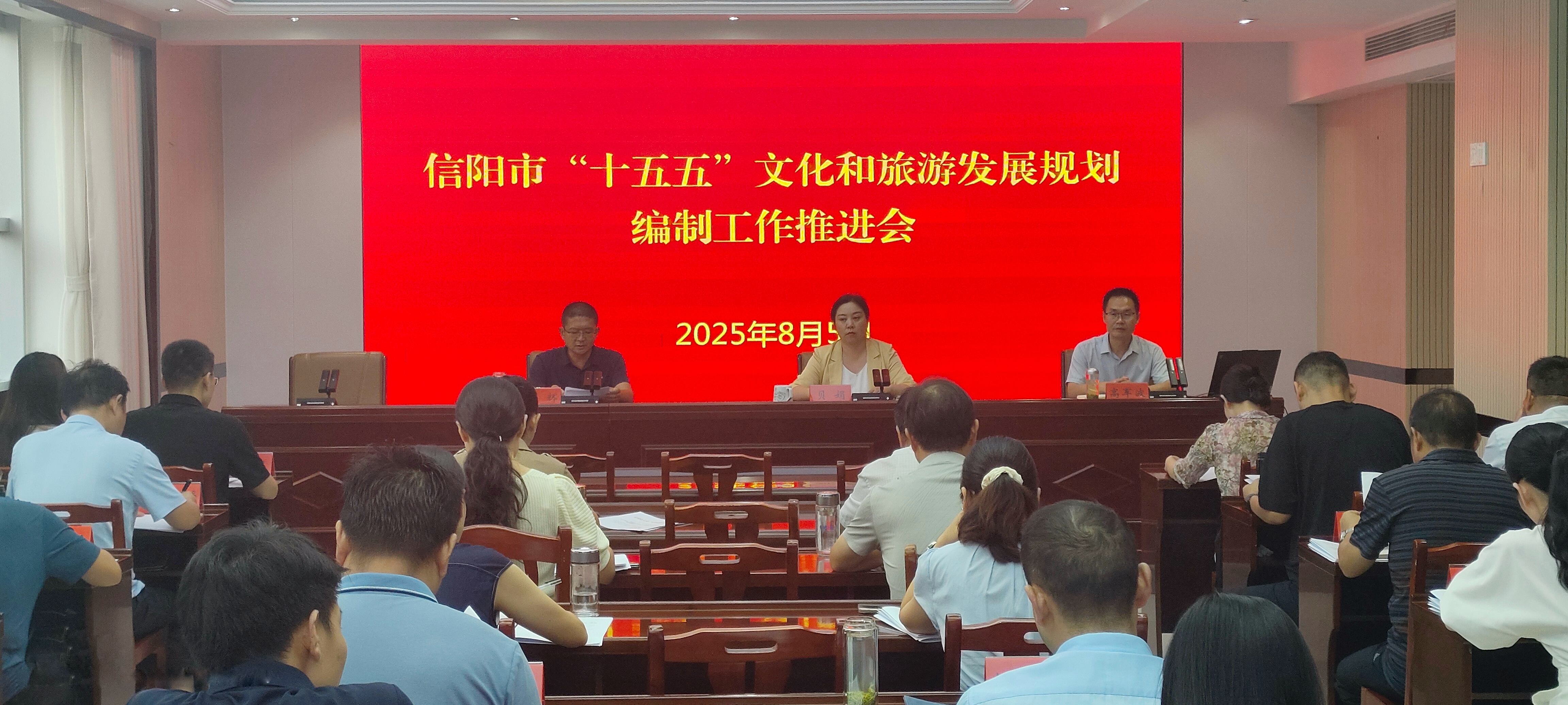 市文广旅局召开“十五五”文化和旅游发展规划编制工作推进会