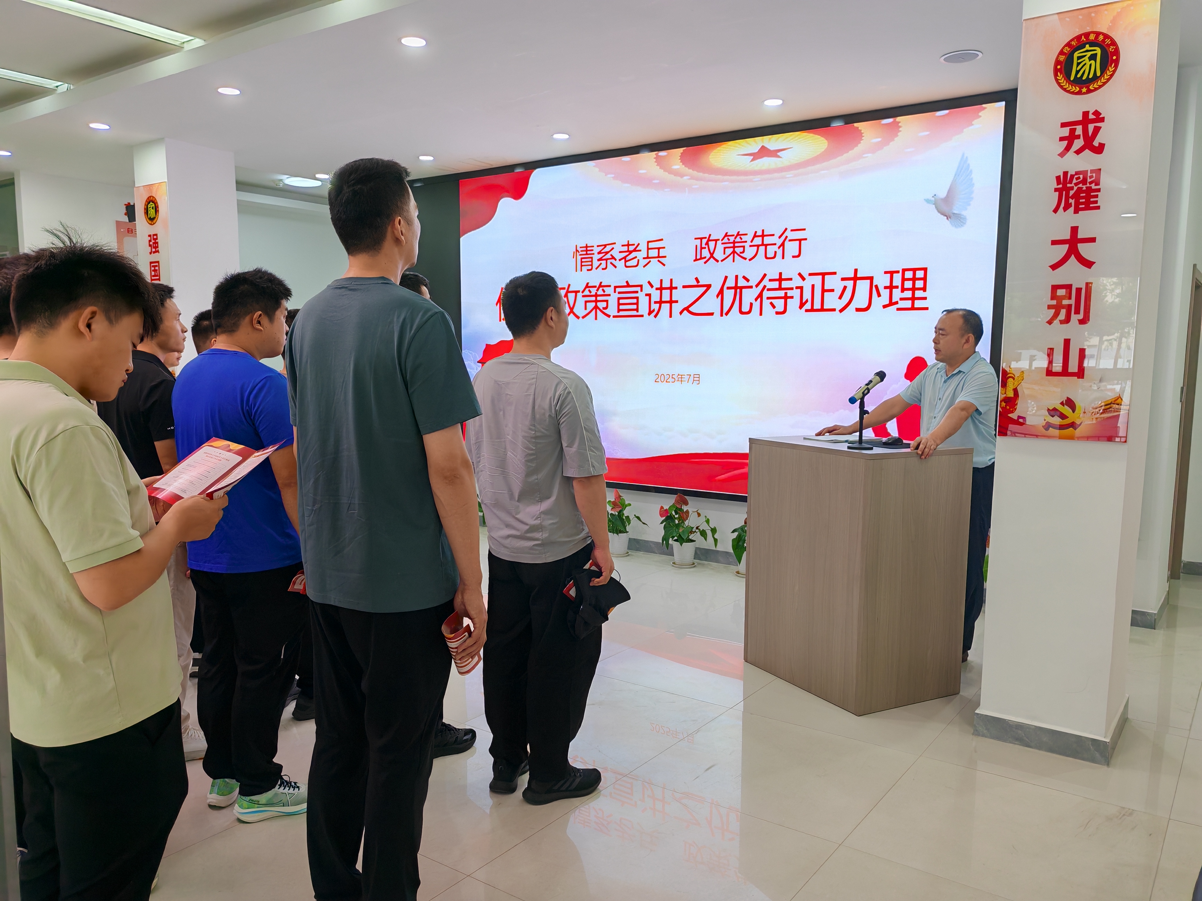 情系老兵 政策先行 ——市退役军人事务局开展优抚政策专题宣讲活动