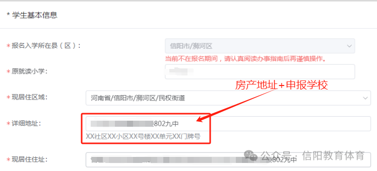 图片解读：信阳市义务教育阶段“教育入学一件事”政策解读