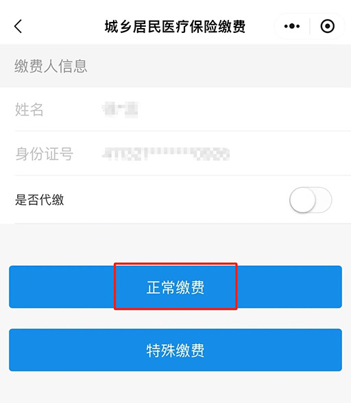 图文解读：个人社保申报、缴费业务网上办理步骤