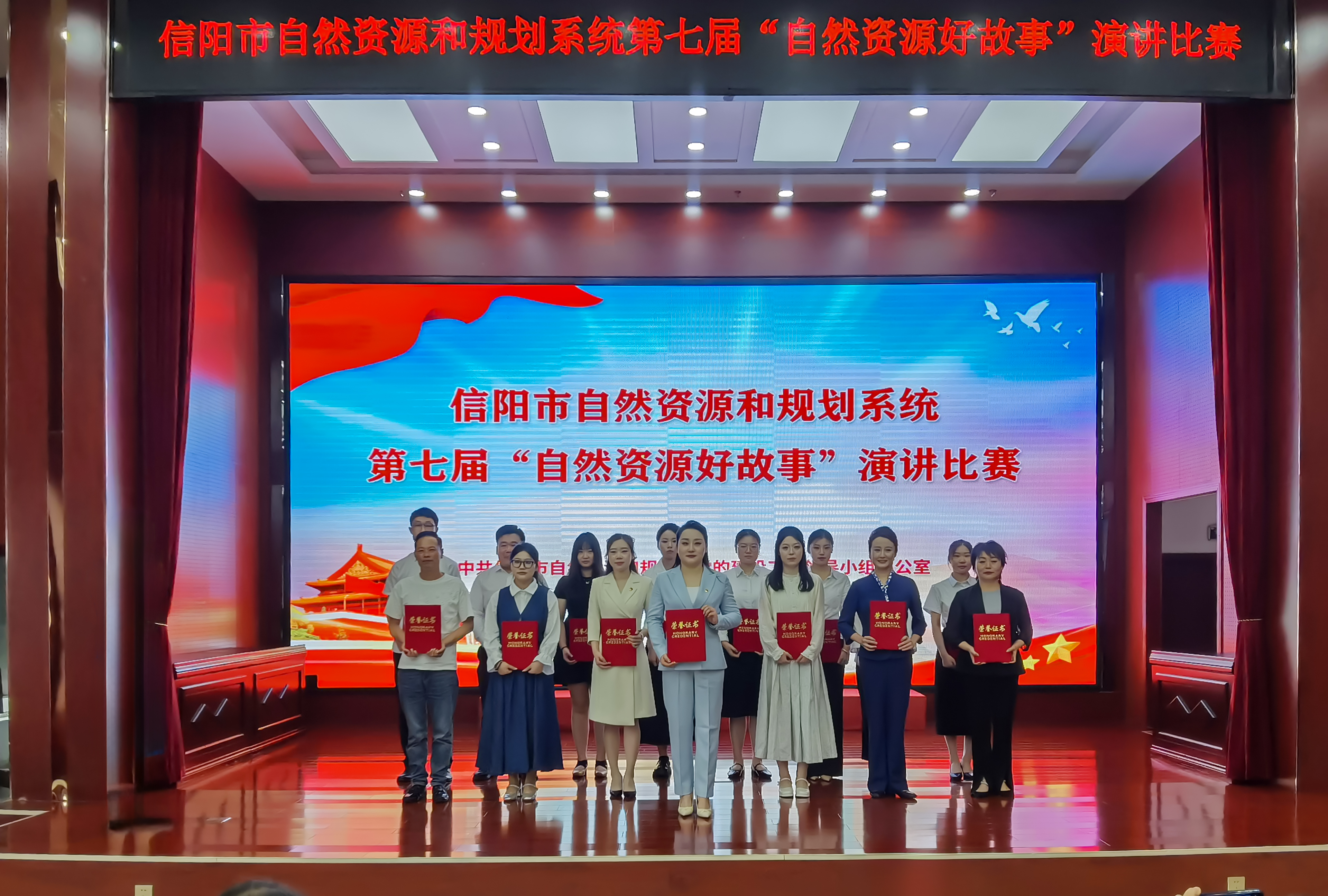 市不动产登记中心参加市自然资源和规划系统第七届“自然资源好故事”演讲比赛