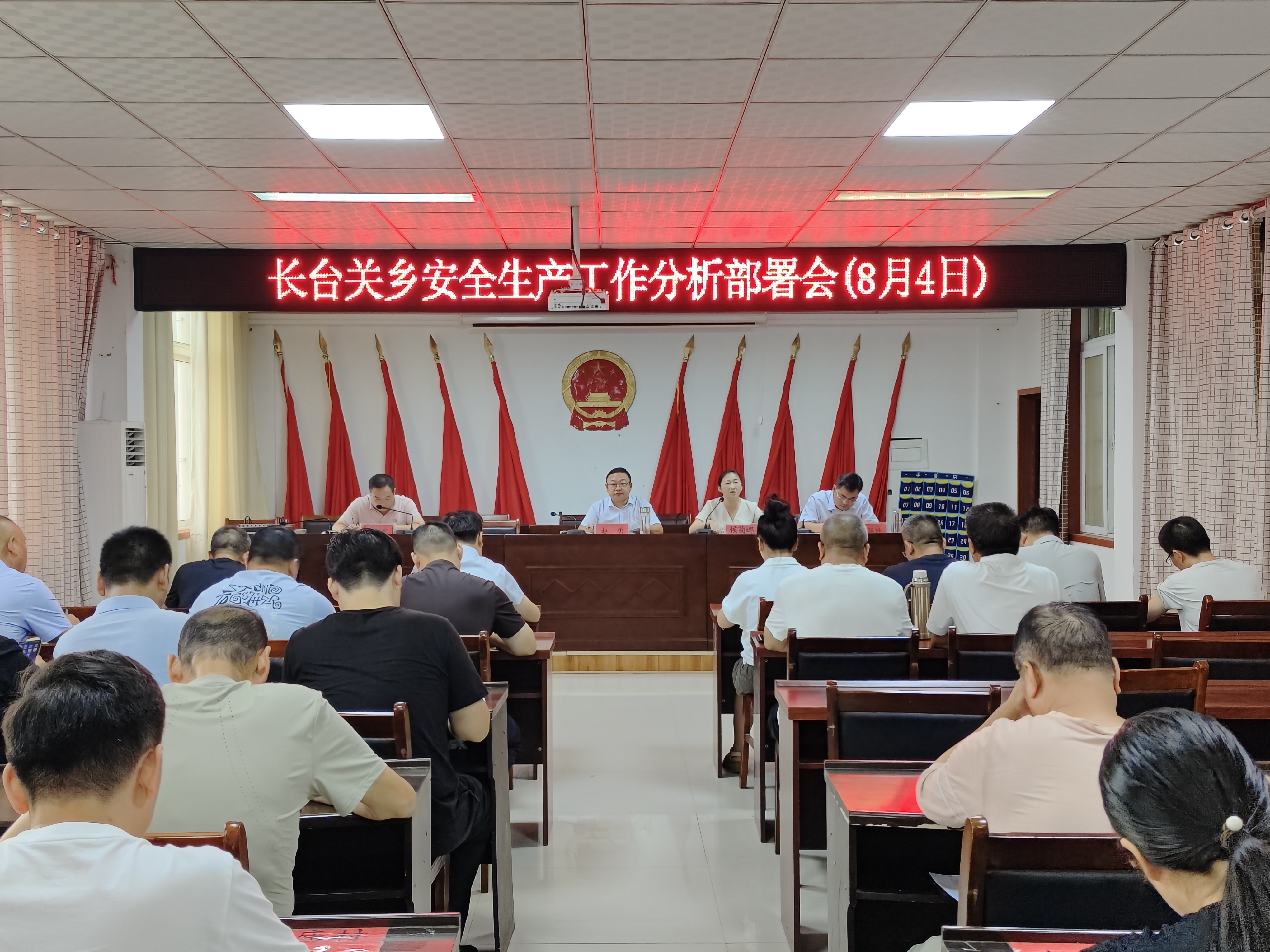 长台关乡高效推进各项工作会议