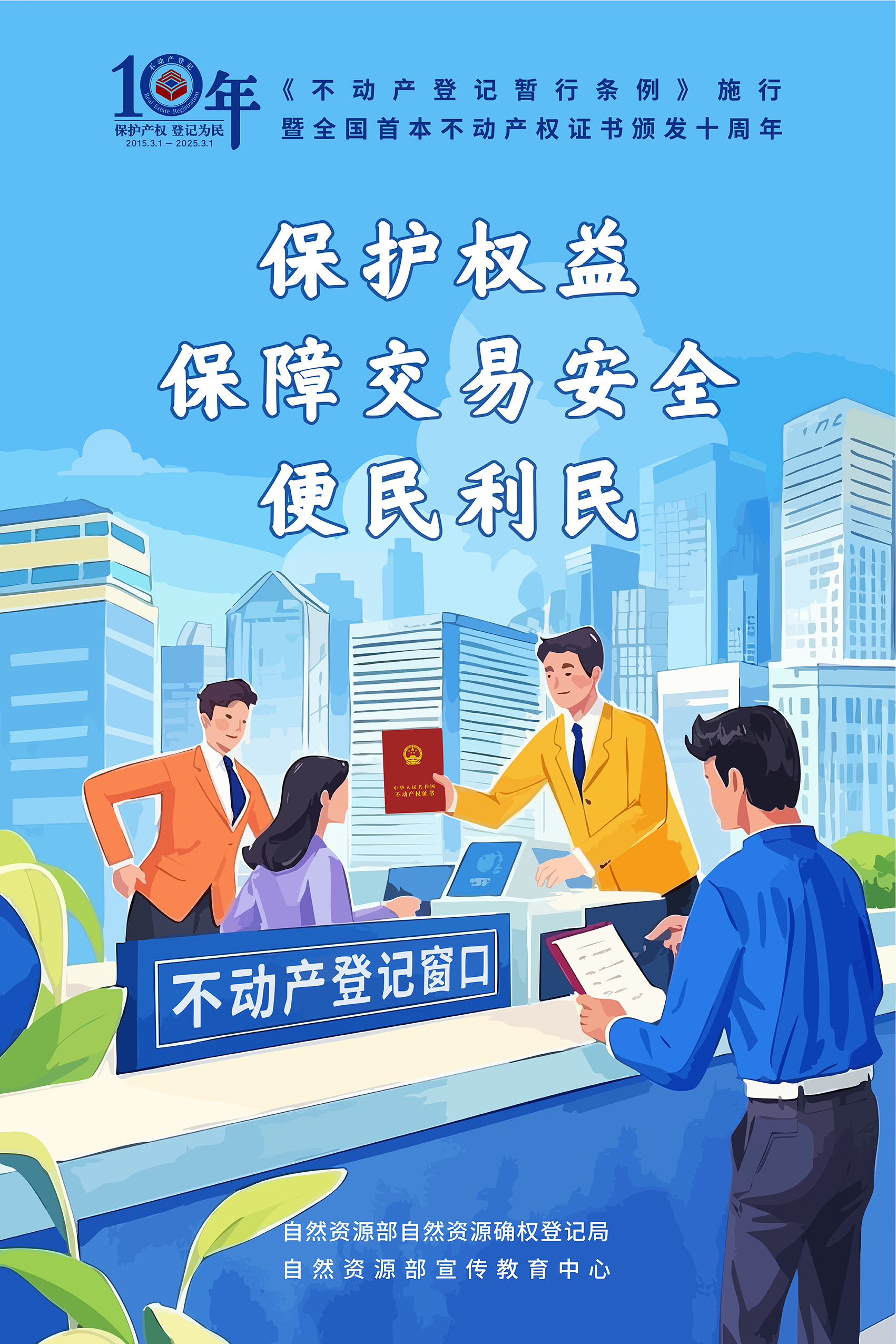 十年见证：信阳市不动产登记中心的“纸”去“数”来——从材料繁冗到区块链赋能的革新之路