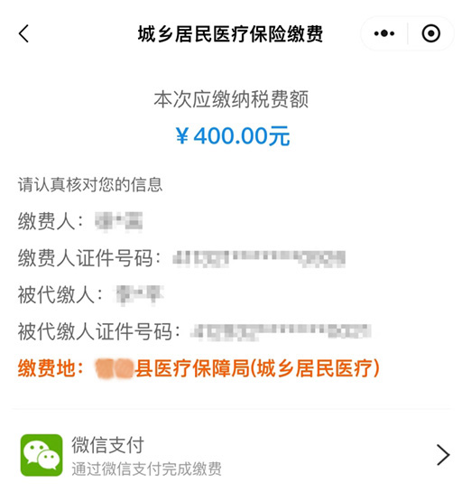 图文解读：个人社保申报、缴费业务网上办理步骤
