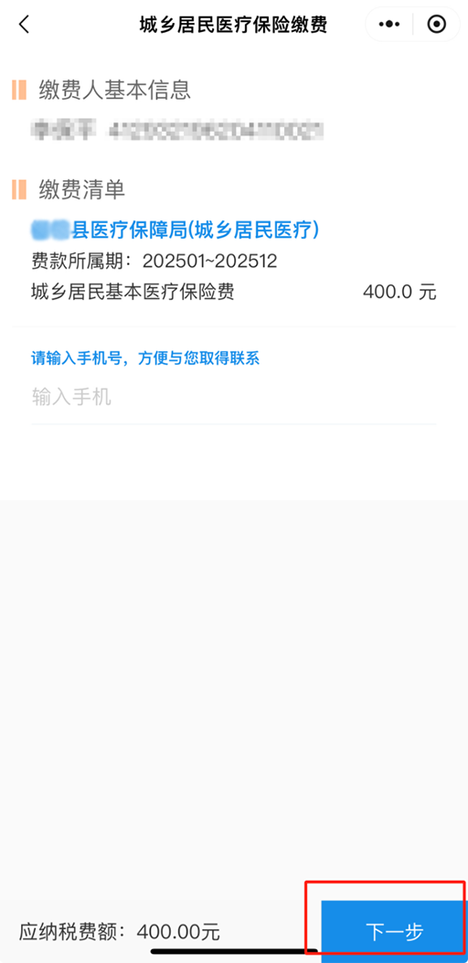 图文解读：个人社保申报、缴费业务网上办理步骤