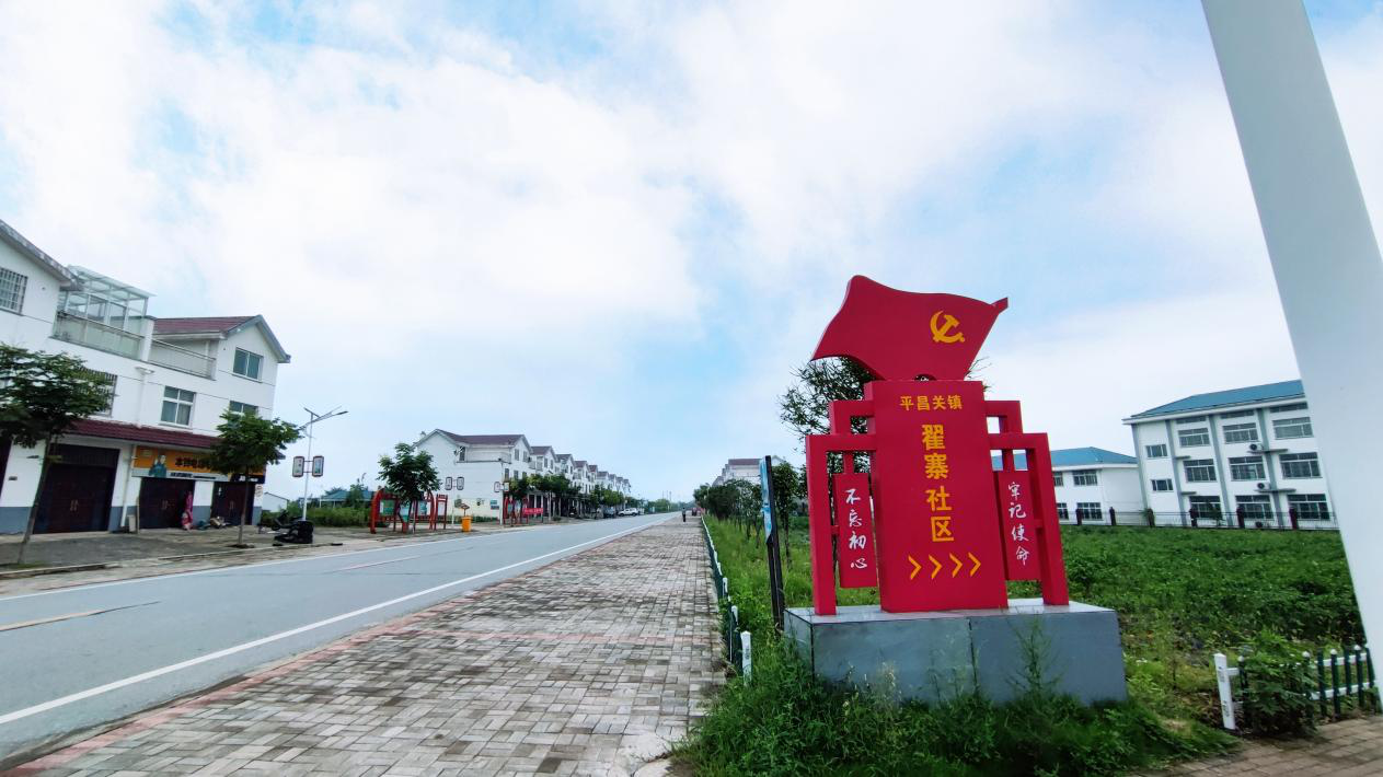 安定美丽社区  和谐幸福家园 ——平桥区平昌关镇翟寨移民新村“美好移民村”简介
