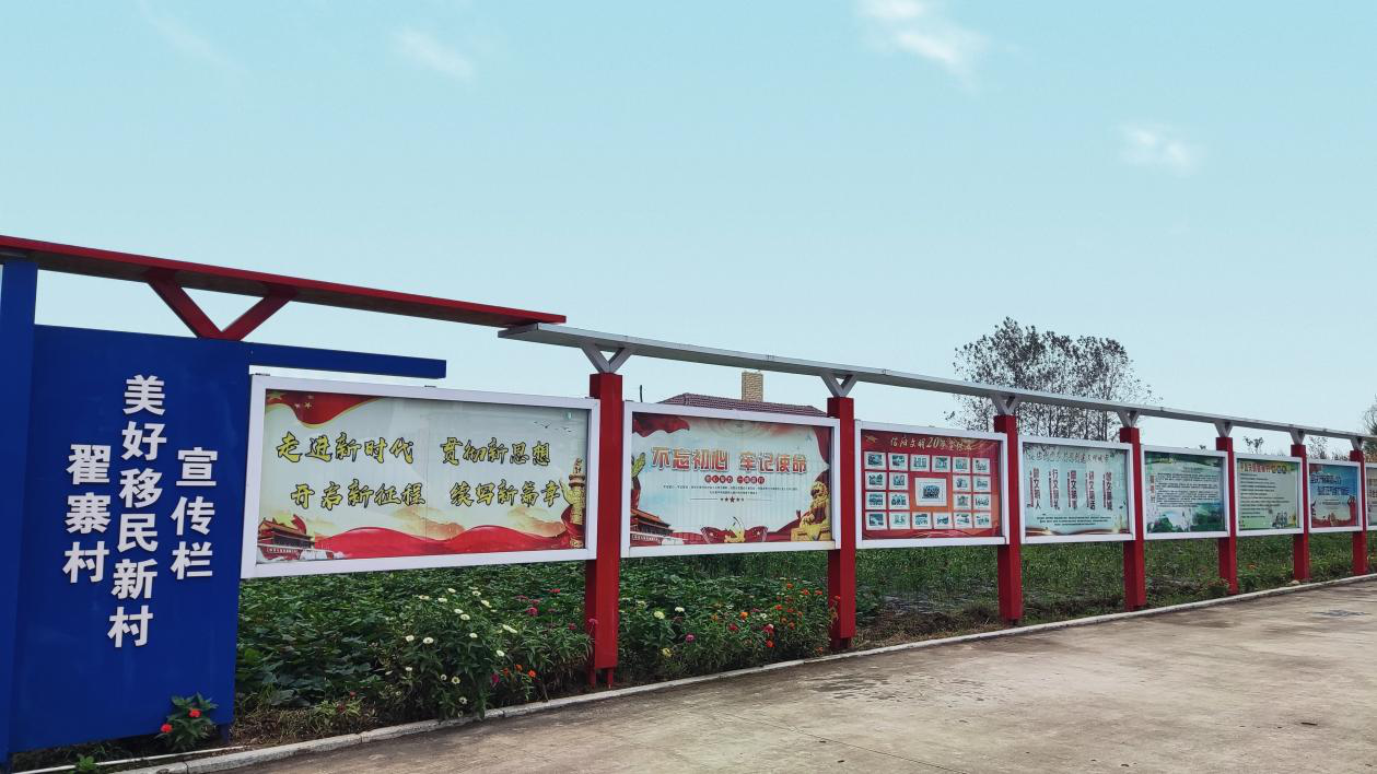 安定美丽社区  和谐幸福家园 ——平桥区平昌关镇翟寨移民新村“美好移民村”简介