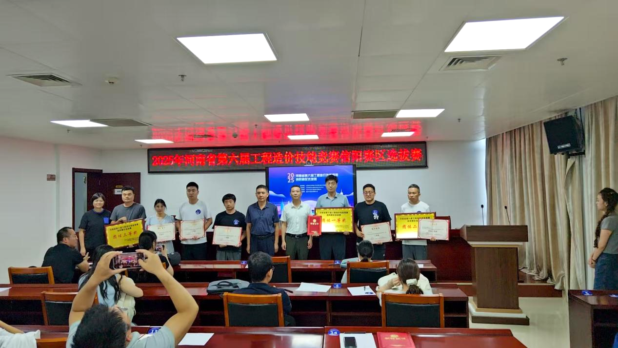 河南省第六届工程造价技能竞赛信阳赛区选拔赛成功举办