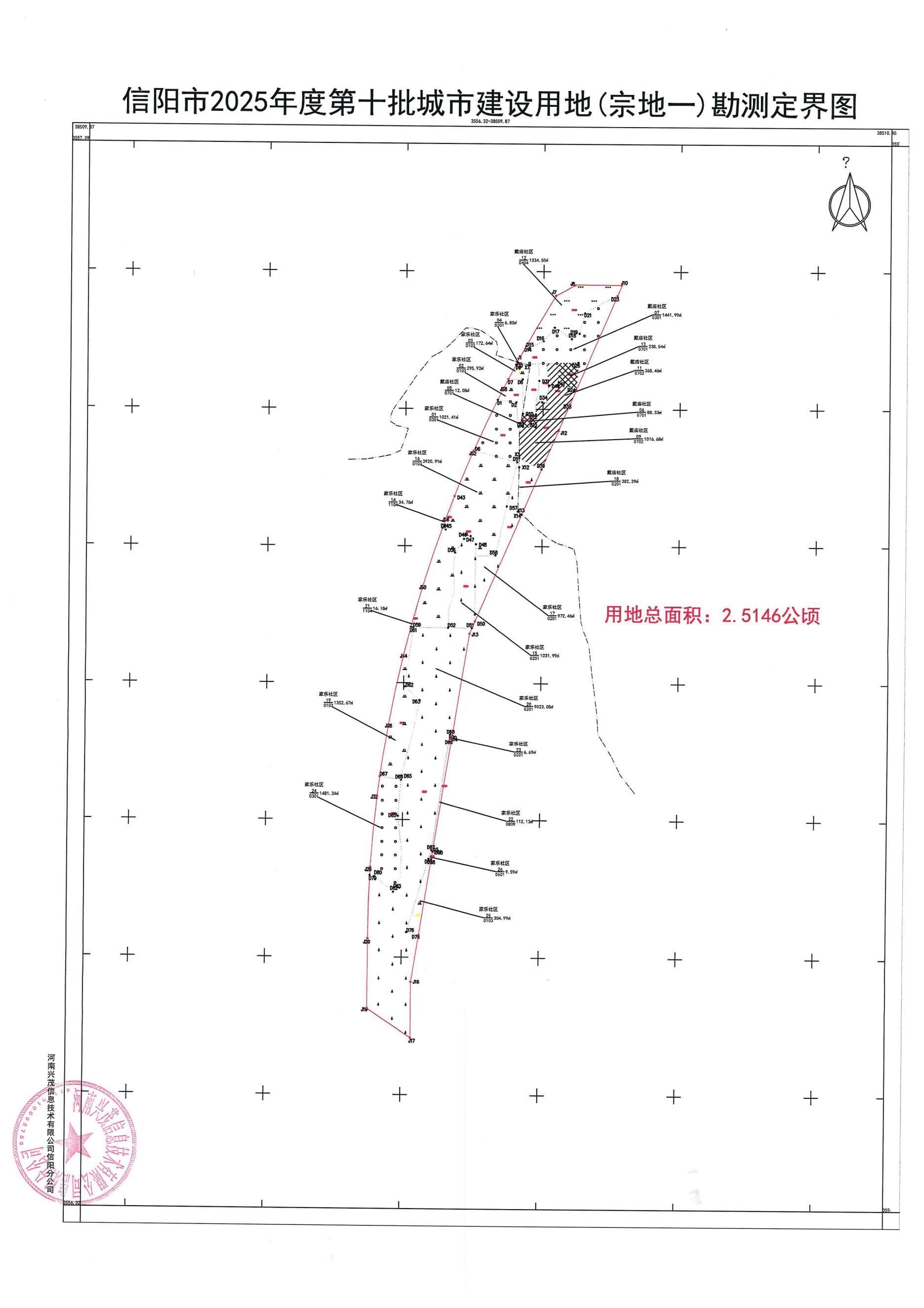 信阳市2025年度第十批城市建设用地征地补偿安置方案公告（戴庙）