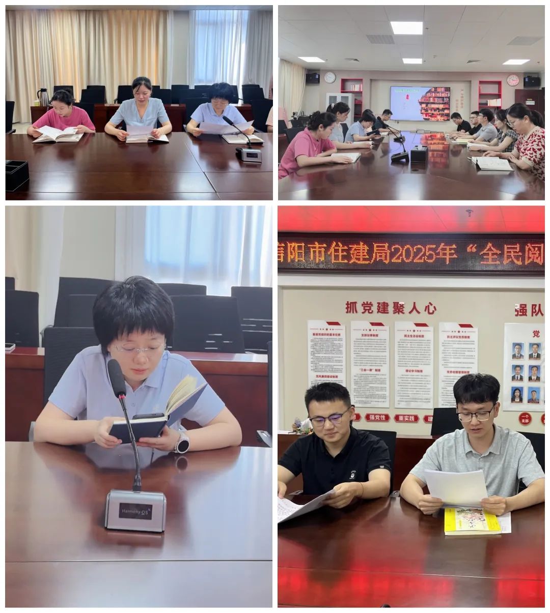 “书香润住建 经典伴我行” 市住建局举办2025年“全民阅读”读书分享活动