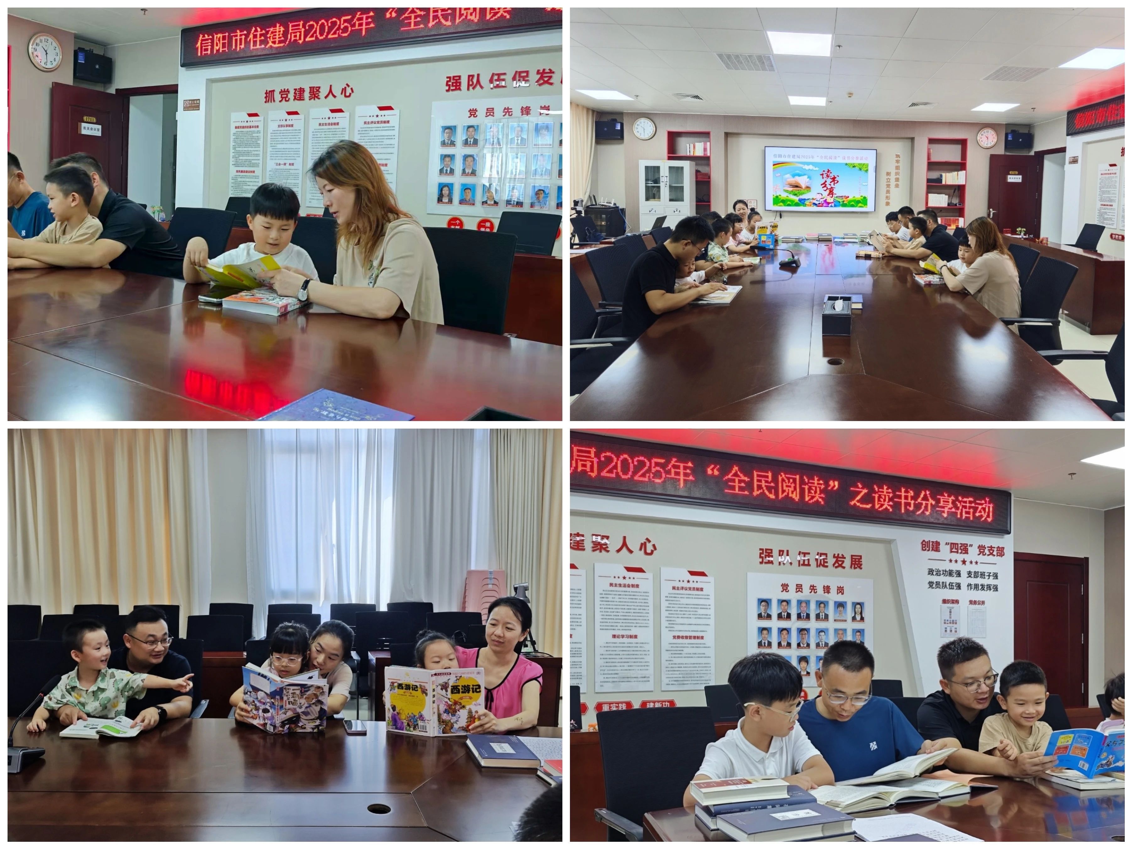 “书香润住建 经典伴我行” 市住建局举办2025年“全民阅读”读书分享活动