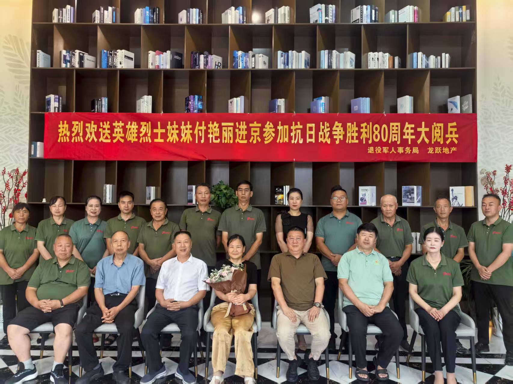 致敬英雄血脉！我市欢送英雄烈士亲属 赴京参加纪念中国人民抗日战争暨世界反法西斯战争胜利80周年阅兵式