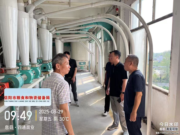 信阳市粮食和物资储备局开展安全生产和消防安全帮扶指导工作