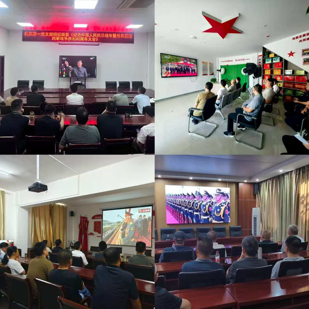 赓续伟大抗战精神 凝聚砥砺奋进力量 ——信阳市退役军人事务局组织收听收看纪念中国人民抗日战争暨世界反法西斯战争胜利80周年大会