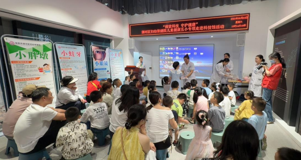“探索科技 守护健康”——浉河区妇幼 保健院暑期儿童健康“五小”专项 活动走进信阳市科技馆