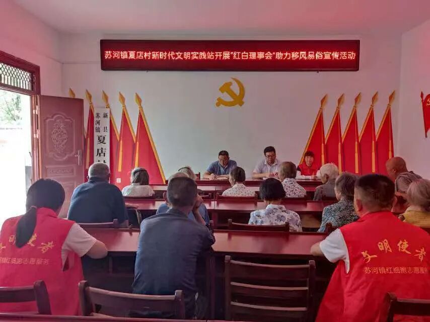 苏河镇：红白理事会推动移风易俗，乡村文明新风拂面来