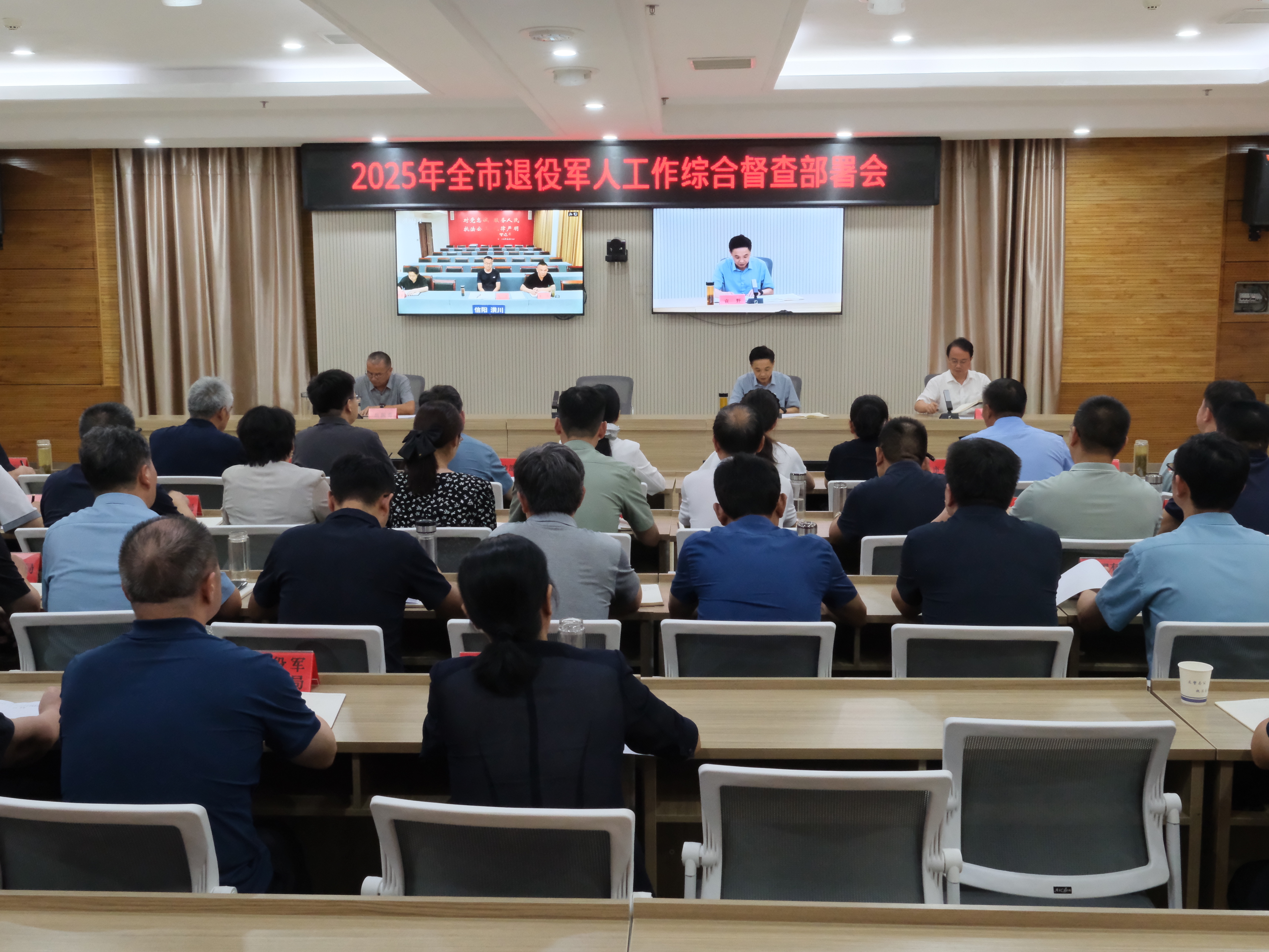 全市退役军人工作综合督查部署会议召开