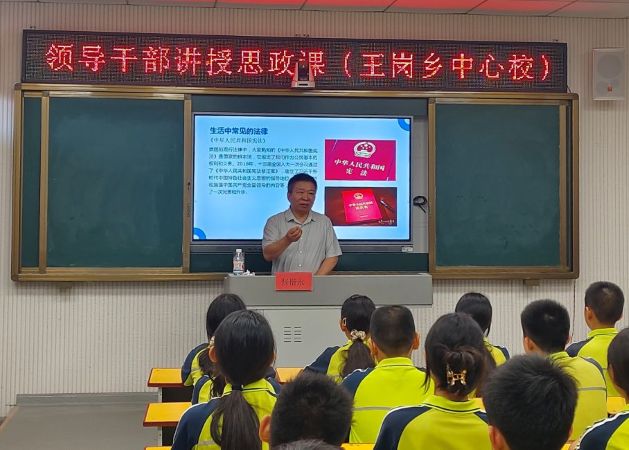 法治护航开学季,情系基层暖人心 <br>——平桥区法院院长张楷永一行 莅临王岗乡指导工作 法治护航开学季,情系基层暖人心 <br>——平桥区法院院长张楷永一行 莅临王岗乡指导工作