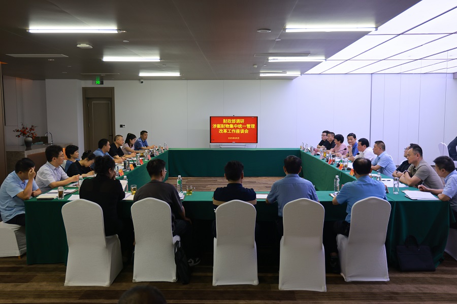 财政部、财政厅深入我市专题调研涉案财物集中统一管理改革工作