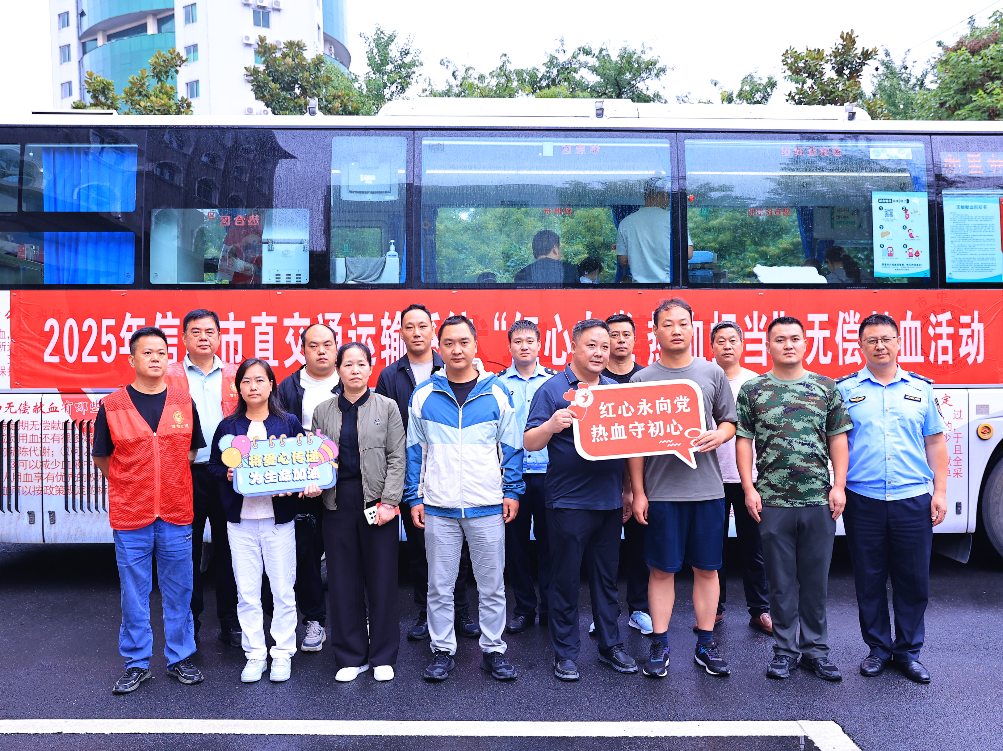 信阳市交通运输局组织开展“红心向党 热血担当”无偿献血活动