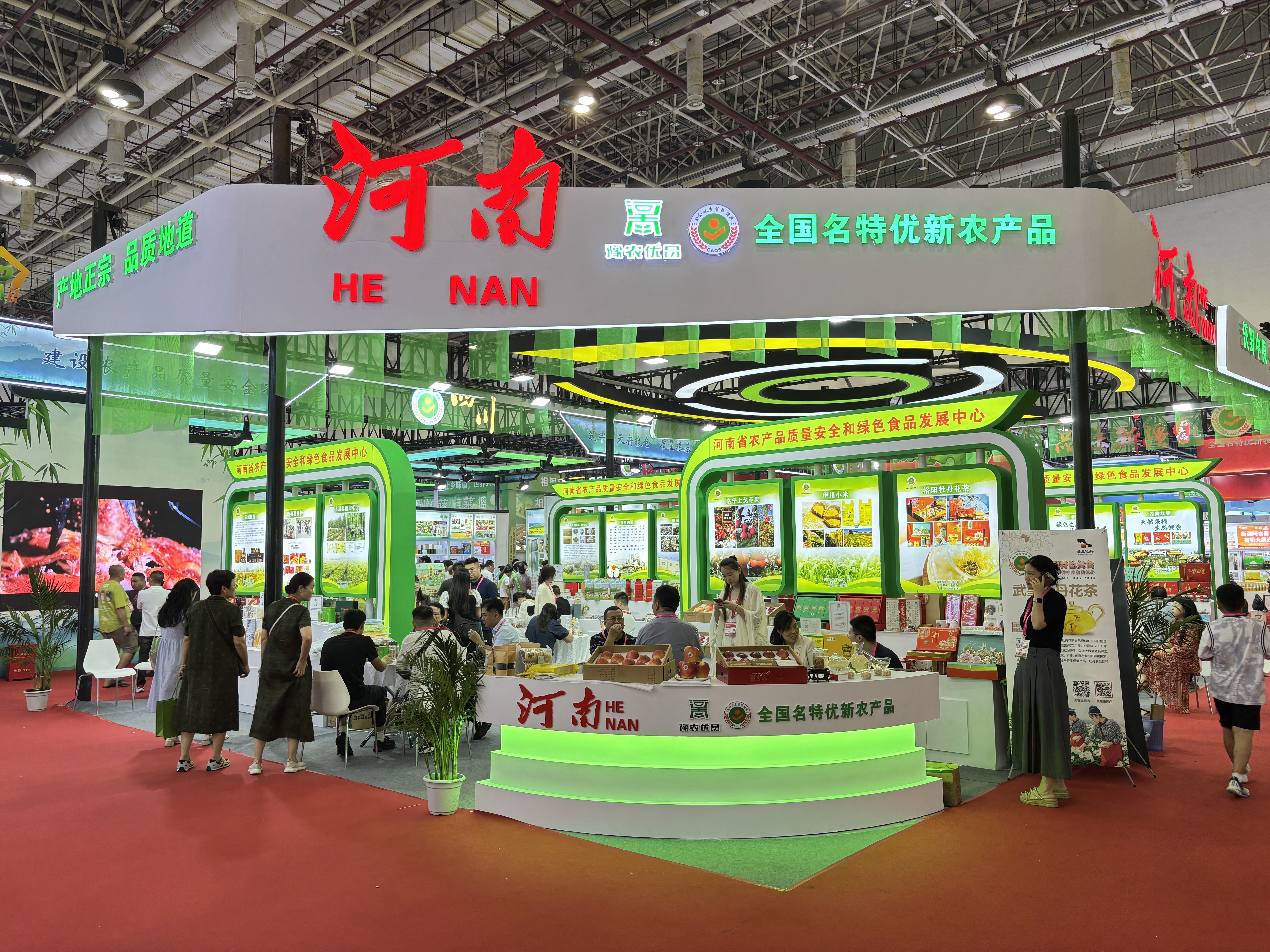 河南展团参加全国名特优新农产品产销对接活动