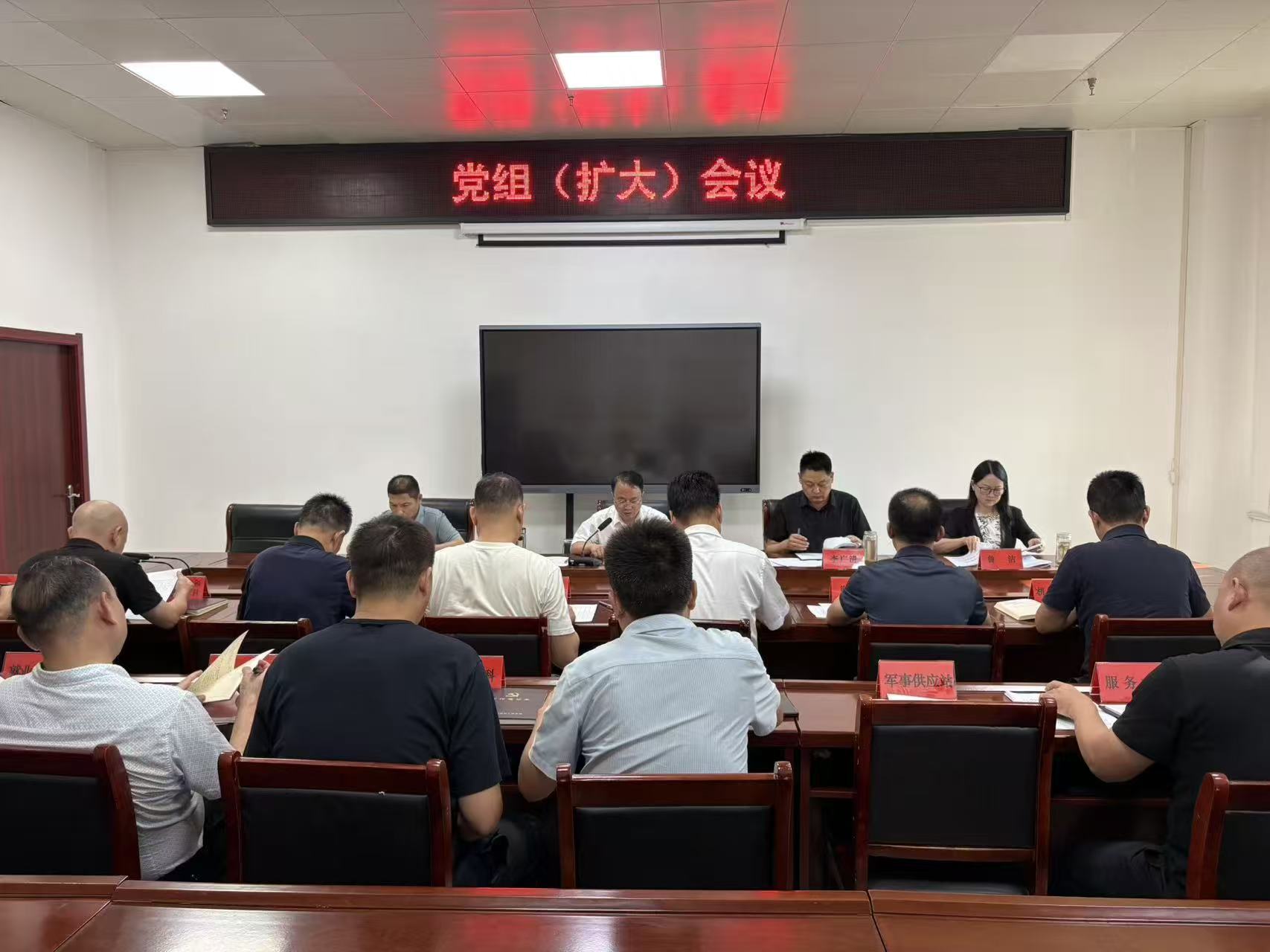 市退役军人事务局召开专题会议 部署推动作风建设常态化长效化