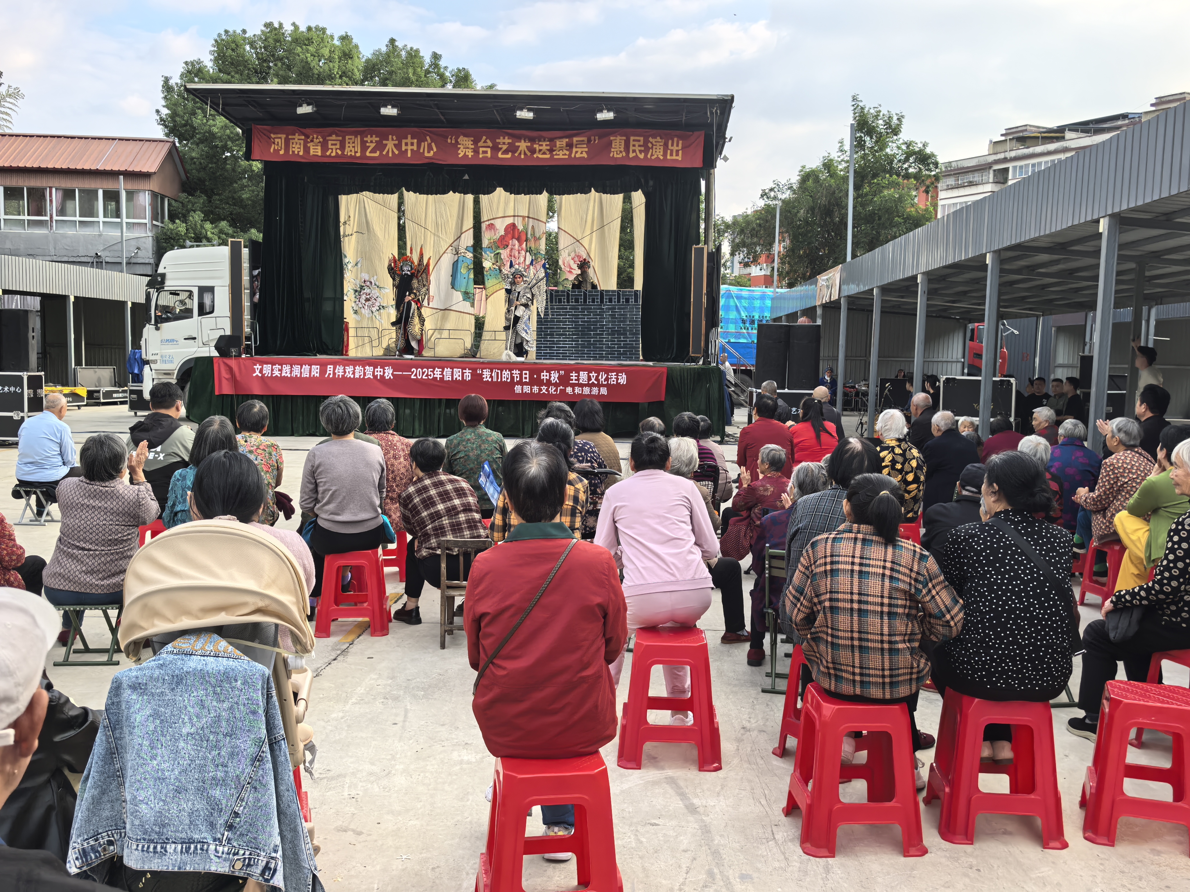 文明实践润信阳 月伴戏韵贺中秋 信阳市文化广电和旅游局举办中秋主题戏曲文化 进社区活动r>