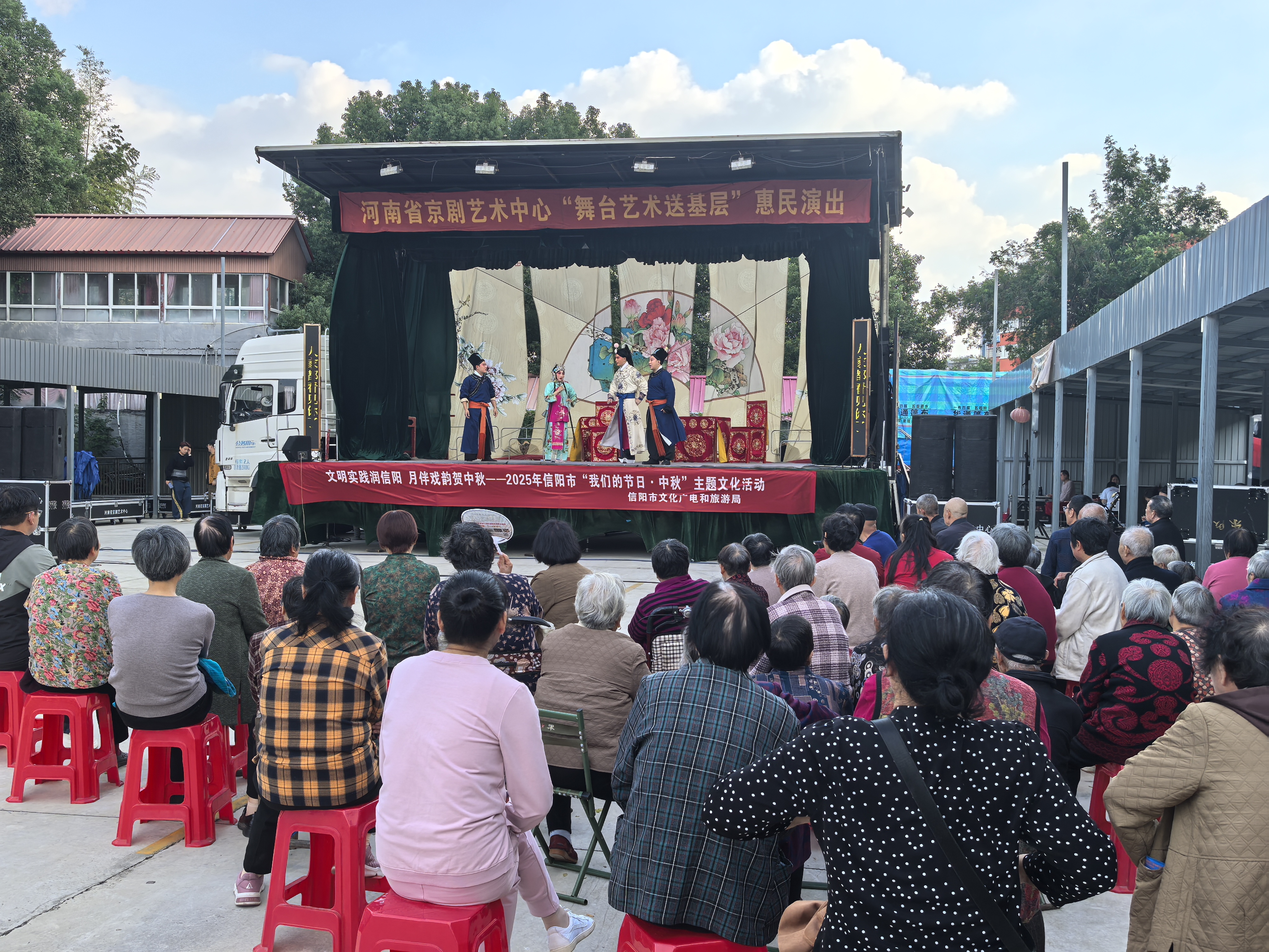 文明实践润信阳 月伴戏韵贺中秋 信阳市文化广电和旅游局举办中秋主题戏曲文化 进社区活动r>