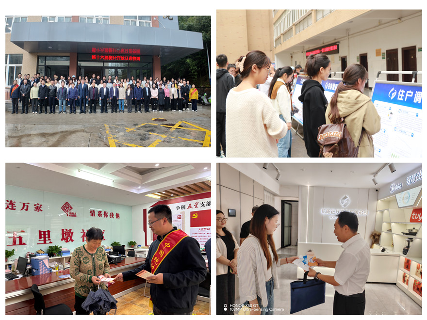 信阳市成功举办第十六届“中国统计开放日”系列活动