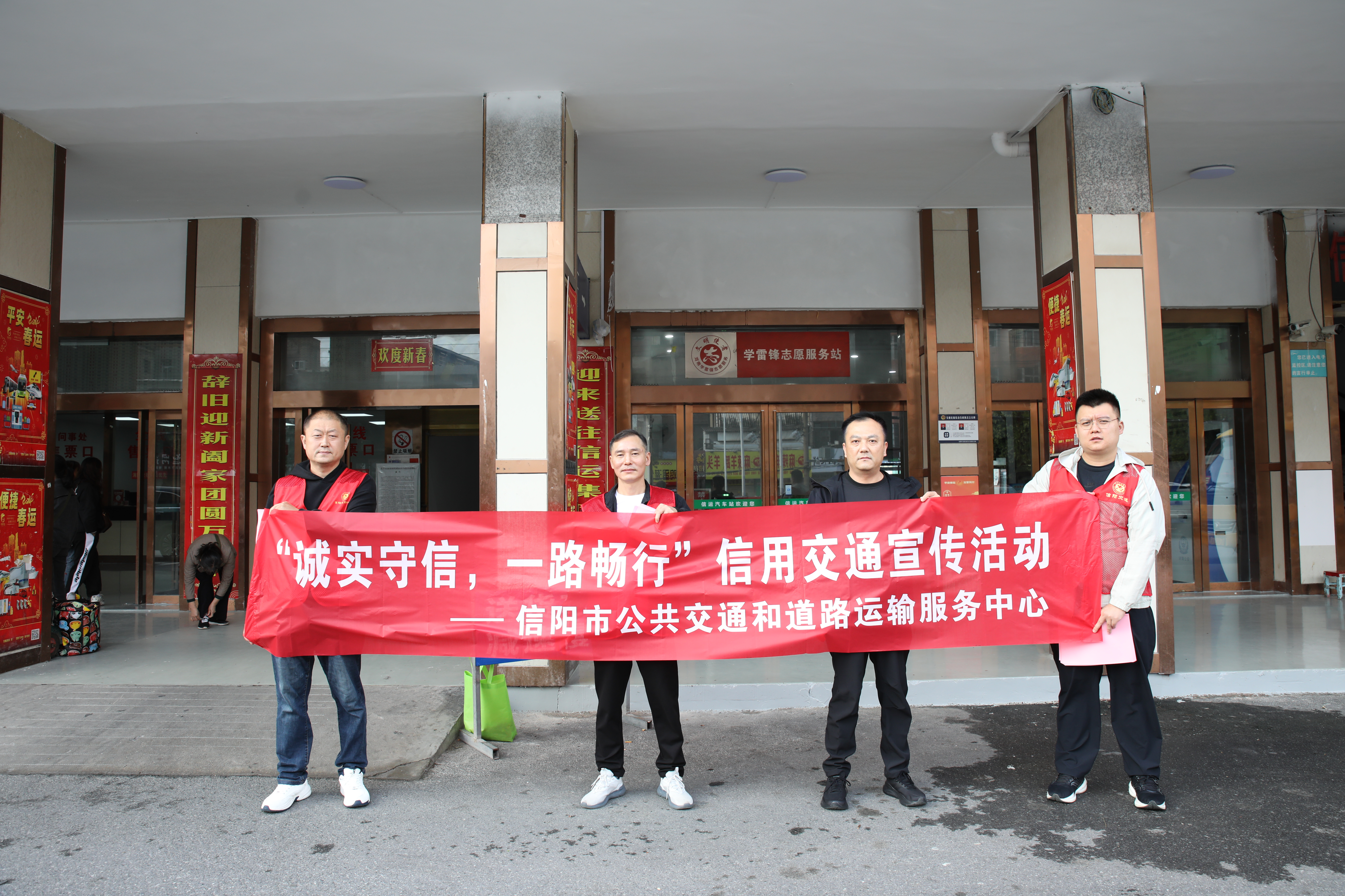 信阳市道服中心开展2025年“信用交通 宣传月”活动