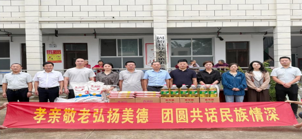 信阳市开展“庆国庆·迎中秋”铸牢中华民族共同体意识系列活动