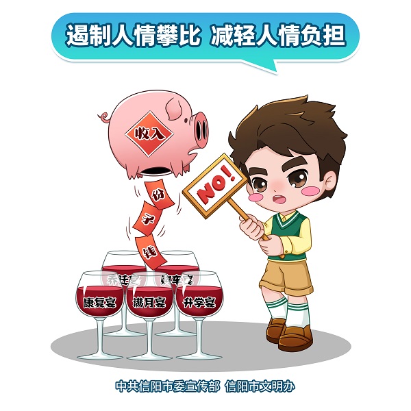 移风易俗主题公益广告发布
