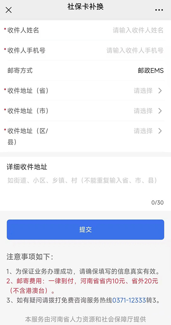 图文解读：社保卡补领、换领、换发网上办理步骤解读