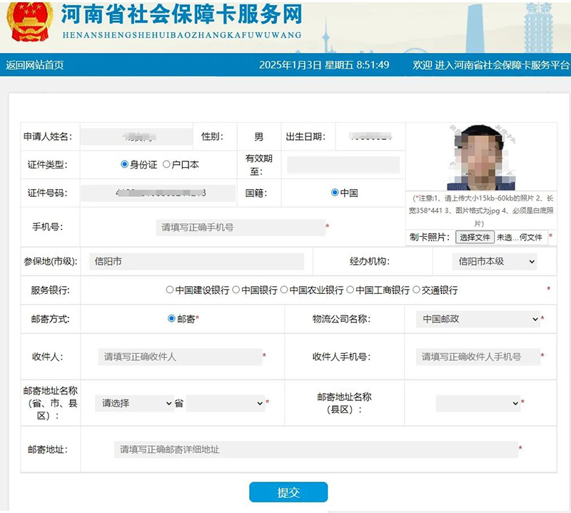 图文解读：社保卡补领、换领、换发网上办理步骤解读