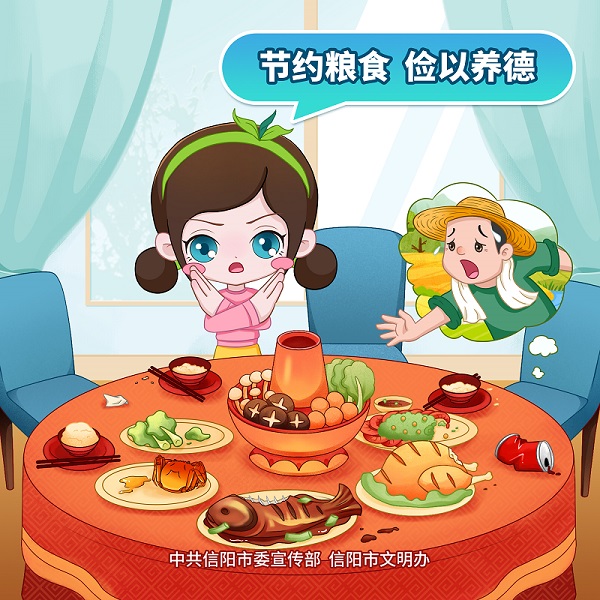 移风易俗主题公益广告发布