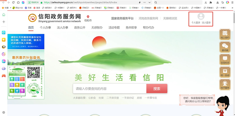 图文解读：社保卡补领、换领、换发网上办理步骤解读