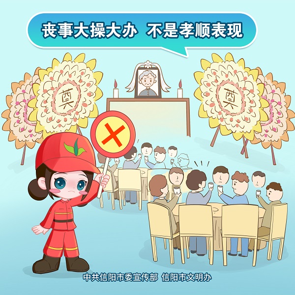 移风易俗主题公益广告发布