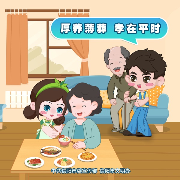 移风易俗主题公益广告发布