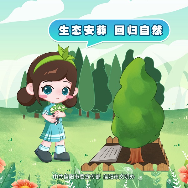 移风易俗主题公益广告发布