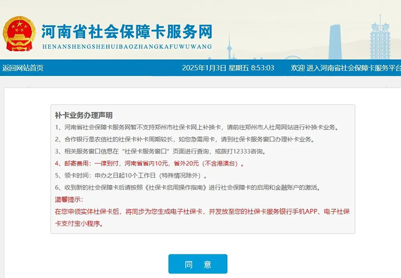 图文解读：社保卡补领、换领、换发网上办理步骤解读