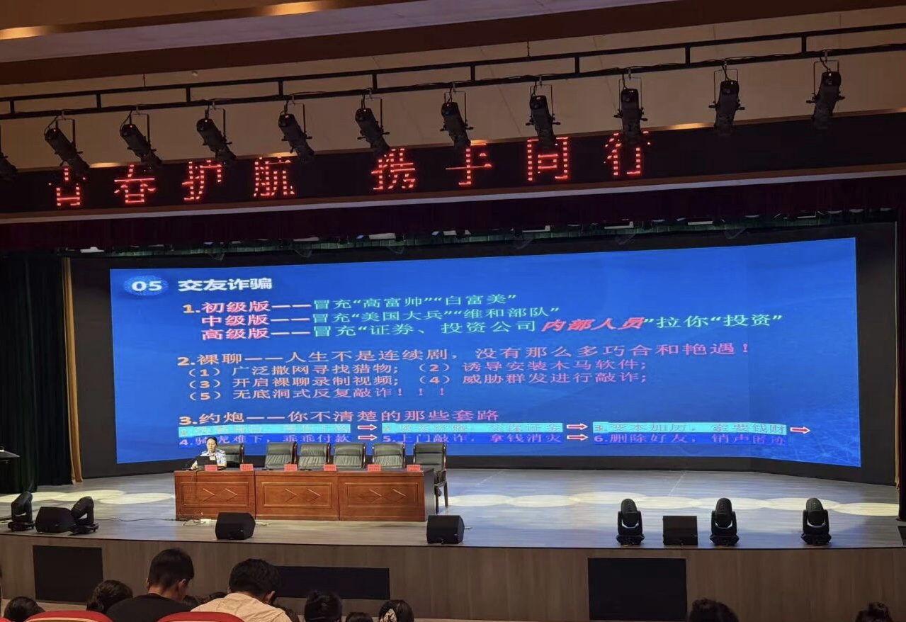 青春护航 携手同行