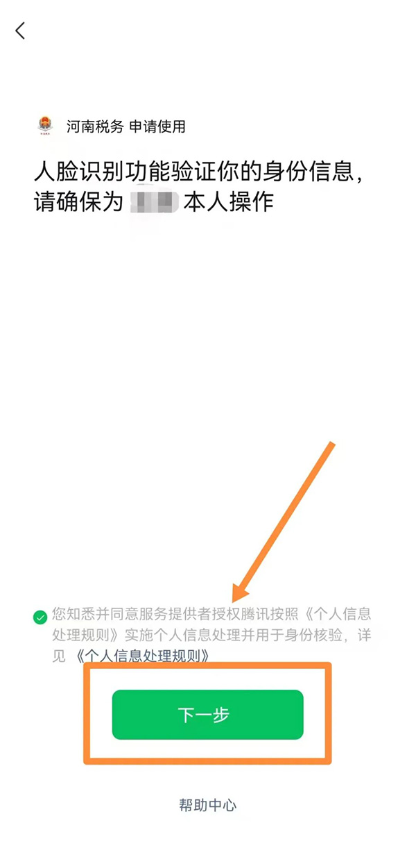 图文解读：2025年信阳市职工个人账户代缴居民医保费操作指南