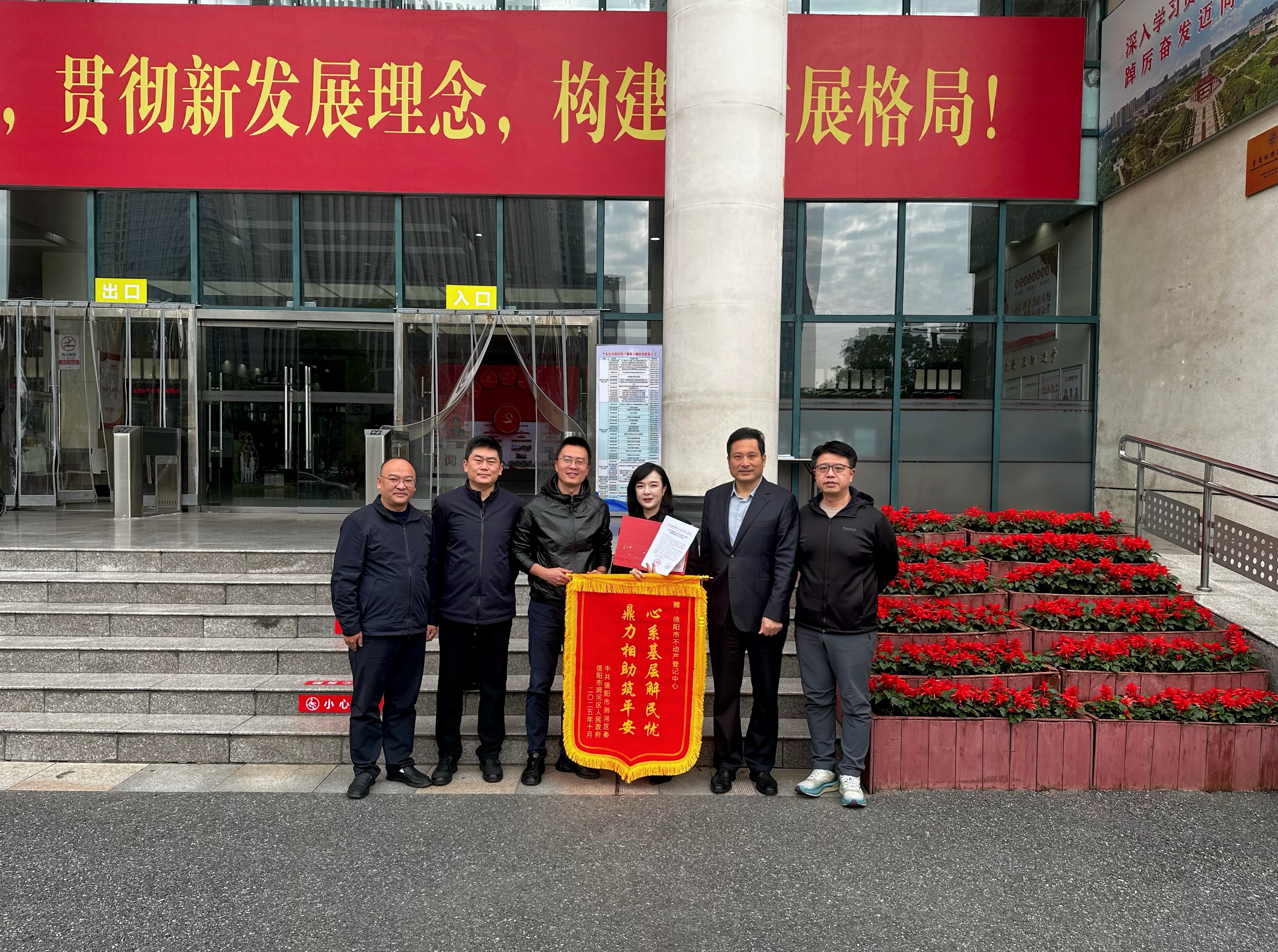 “证”在美好、权”在担当 积极化解群众办证“登记难”获赞许——信阳市不动产登记中心以责任担当绘就民生底色 “证”在美好、权”在担当 积极化解群众办证“登记难”获赞许——信阳市不动产登记中心以责任担当绘就民生底色