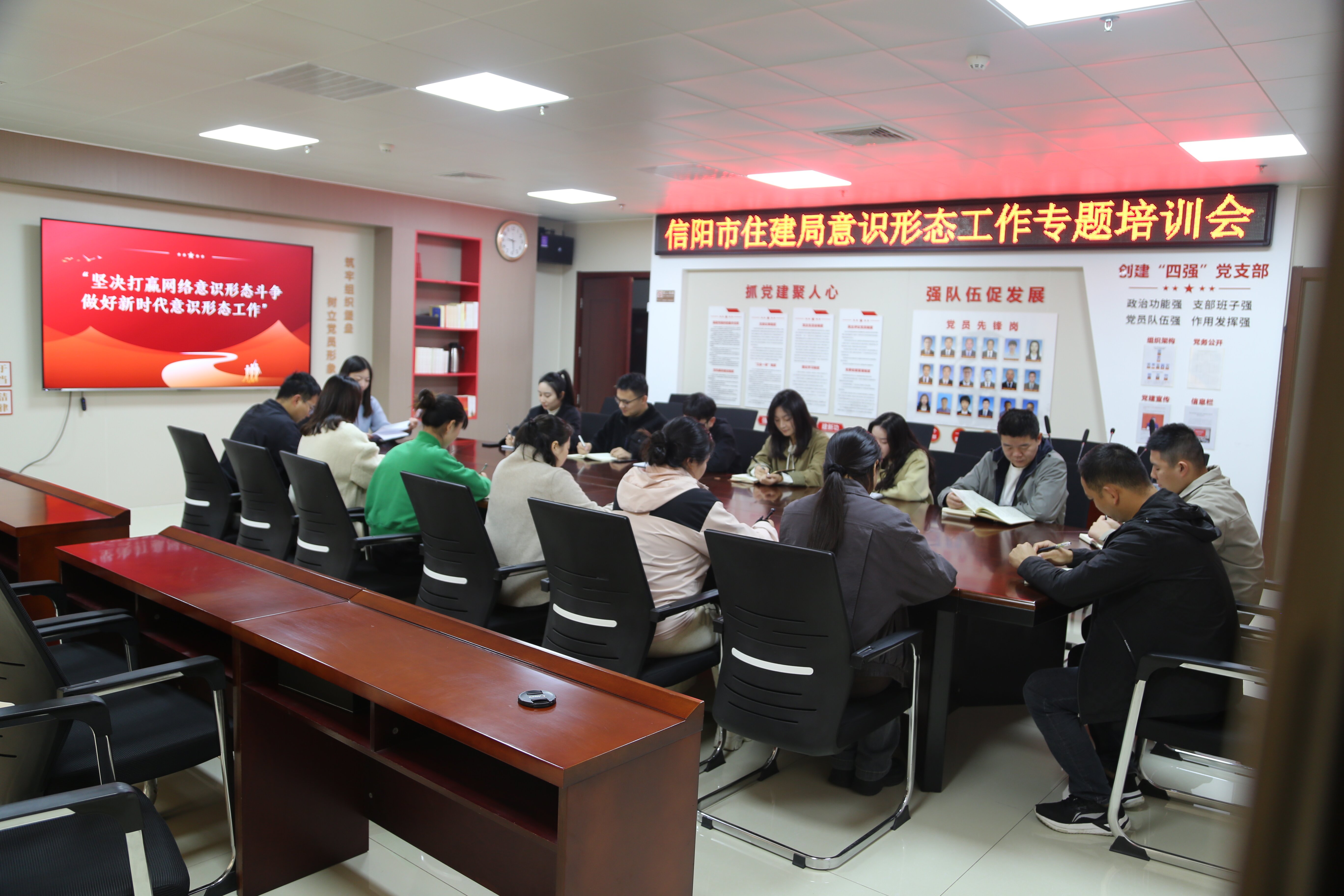 信阳市住建局开展意识形态工作专题培训活动 信阳市住建局开展意识形态工作专题培训活动