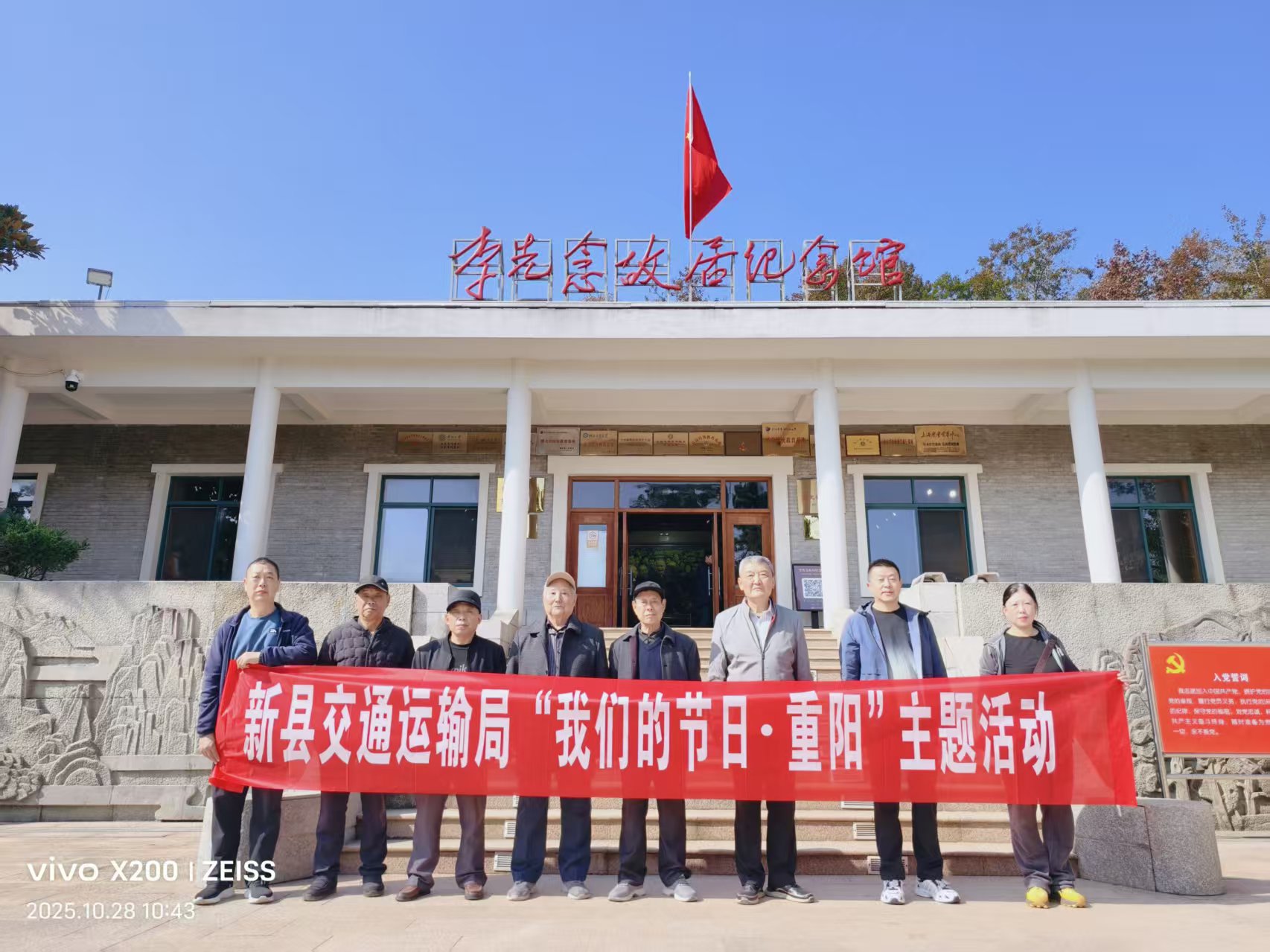 “支部联动聚合力 重阳敬老暖人心”——新县交通运输局“我们的节日·重阳”主题活动