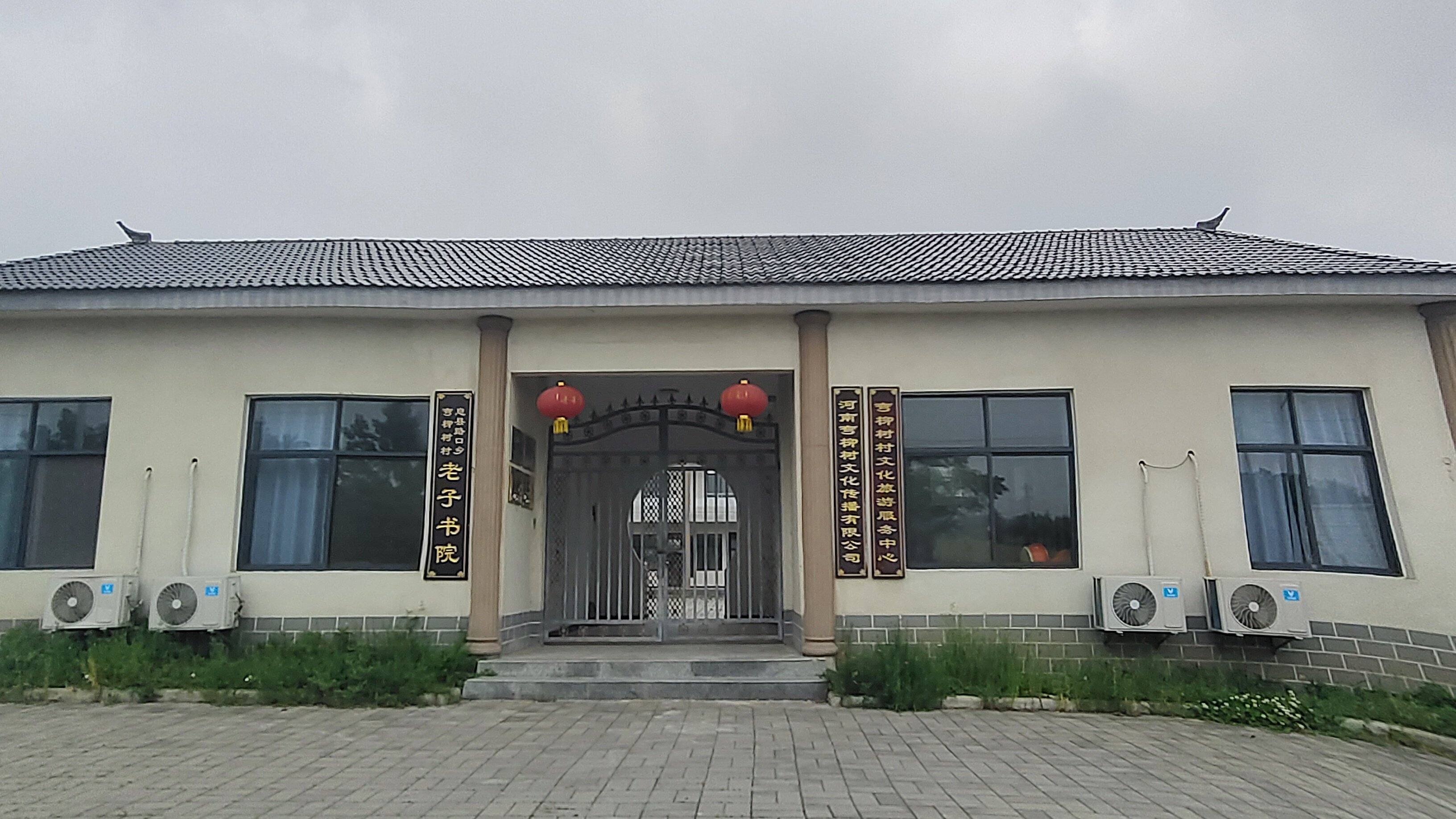 路口乡弯柳树村