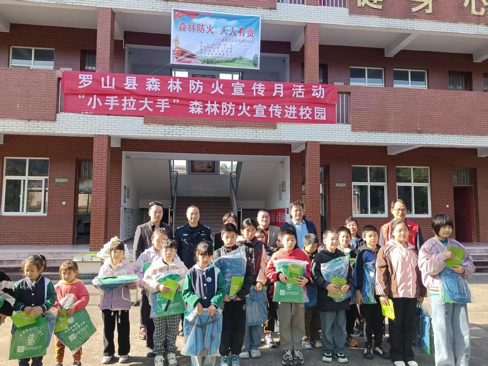 防火于未“燃” 董寨自然保护区织密森林“安全网”