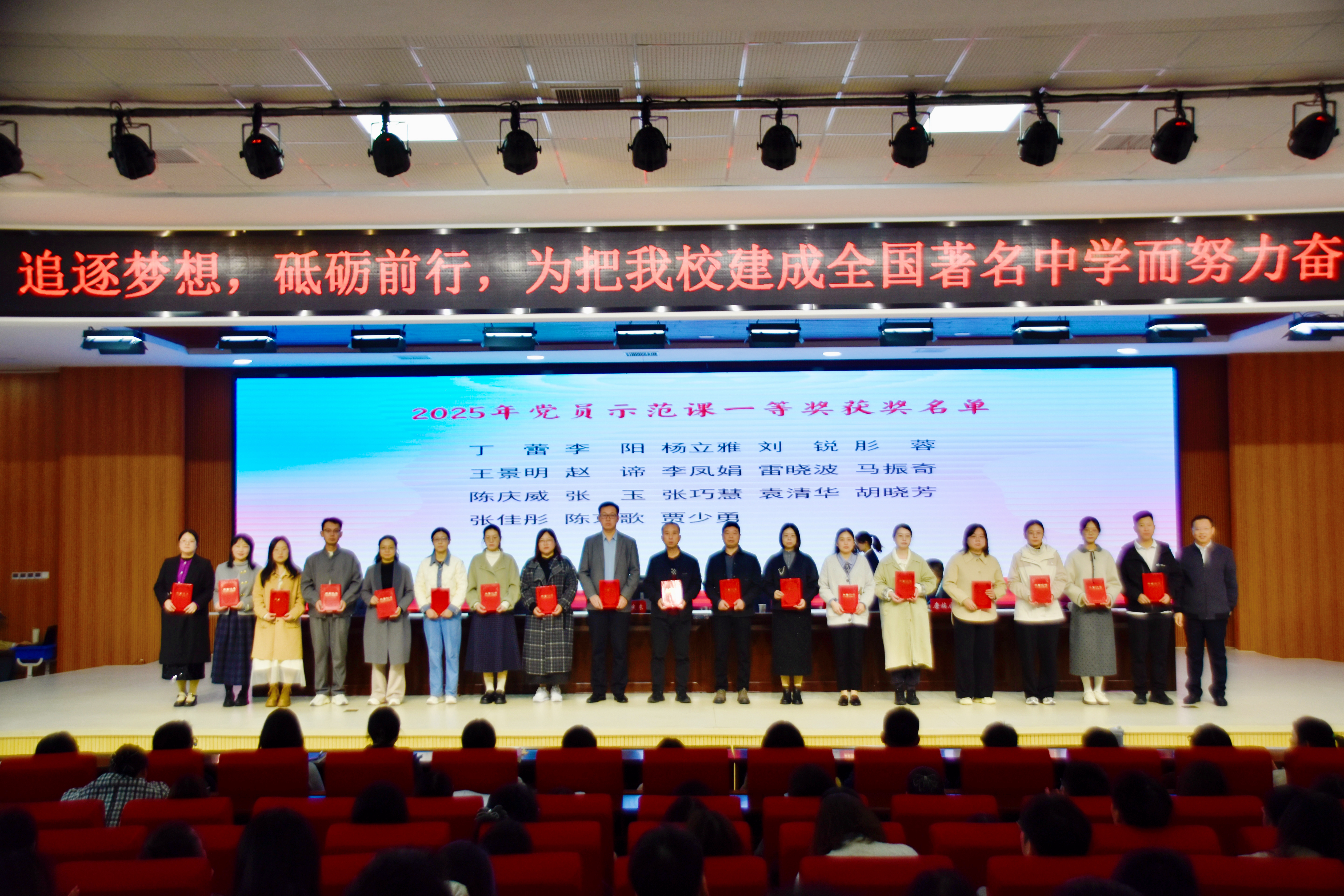 党建业务深融合 先锋示范谱新篇 | 信阳高中以高质量党建引领高质量发展的实践探索