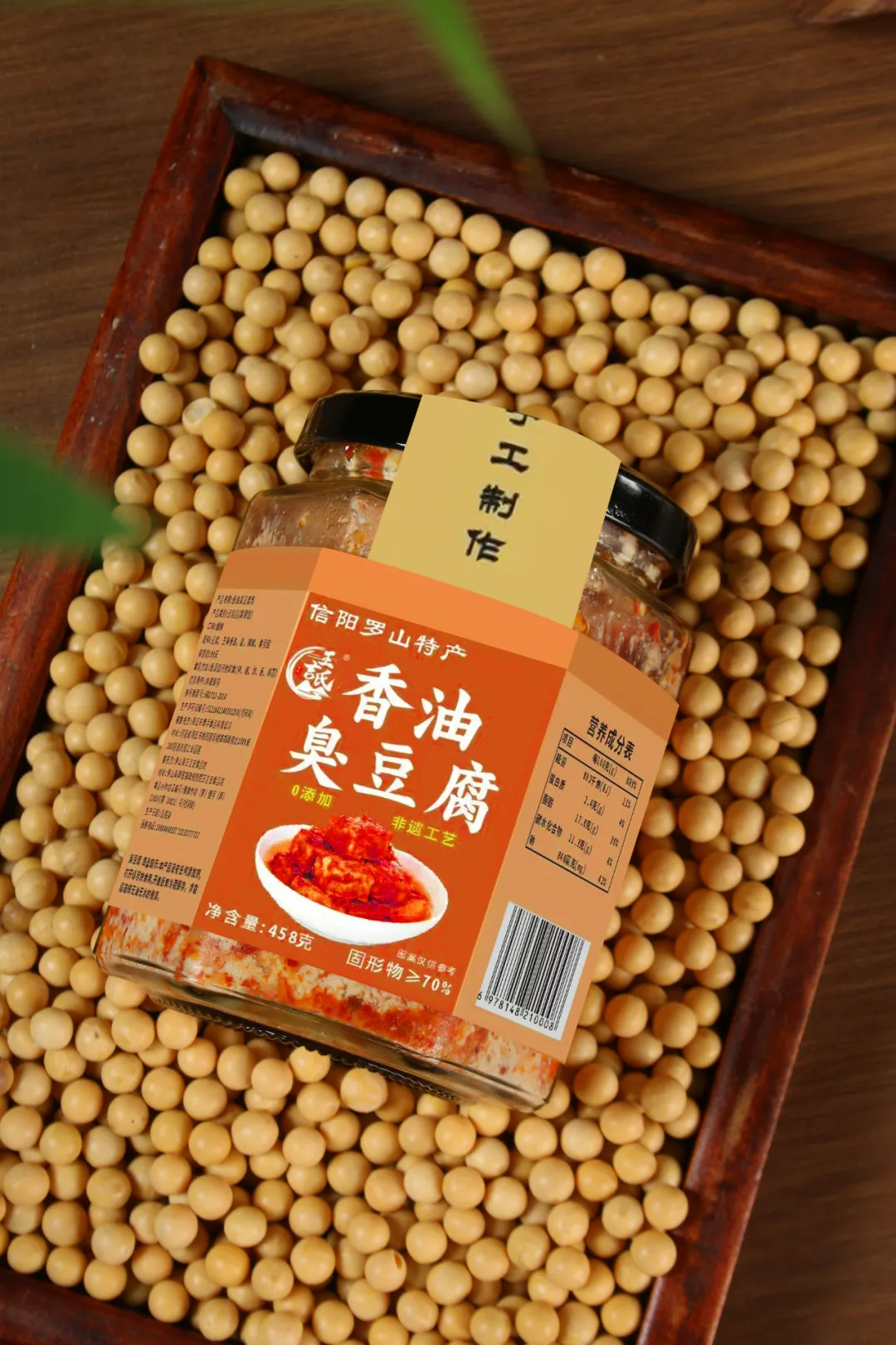 罗山非遗再创佳绩!《豫甄王吉氏》香油臭豆腐荣获全国特色旅游商品大赛银奖 罗山非遗再创佳绩!《豫甄王吉氏》香油臭豆腐荣获全国特色旅游商品大赛银奖