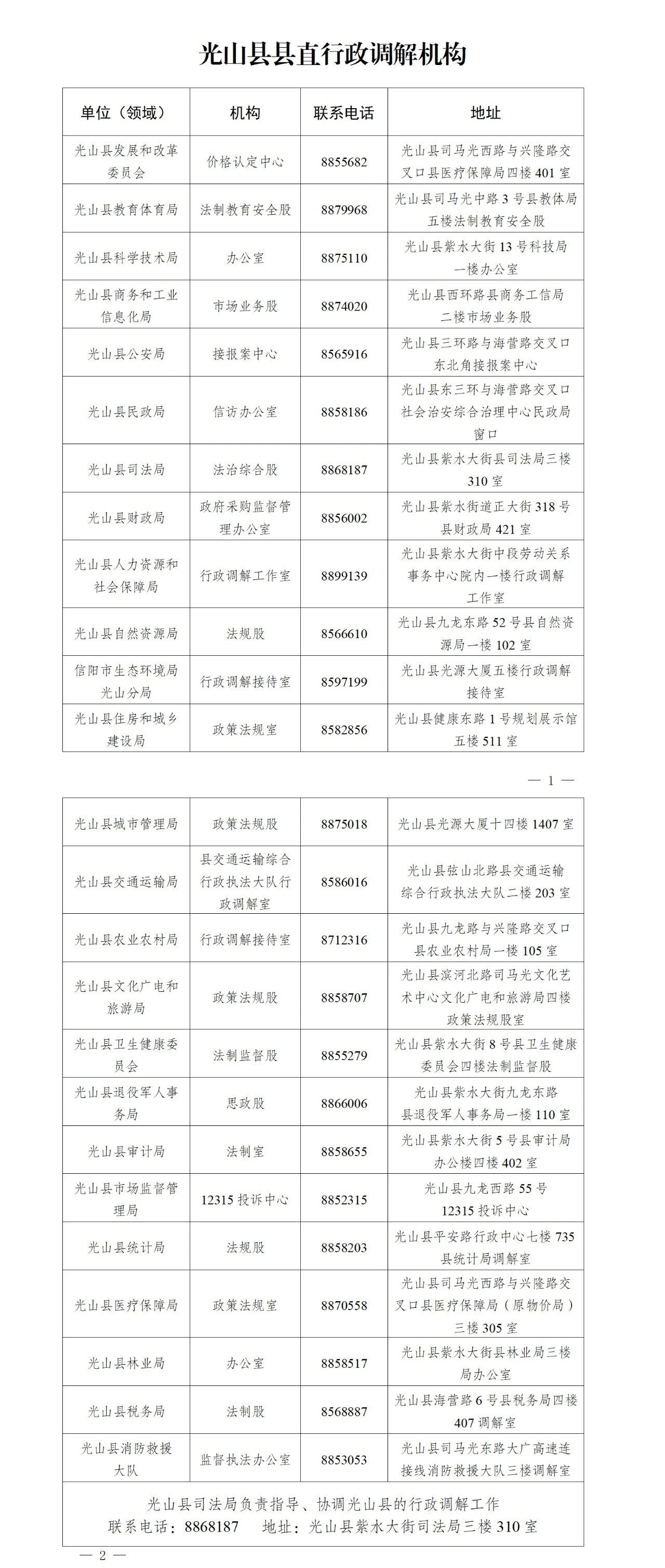 光山.jpg
